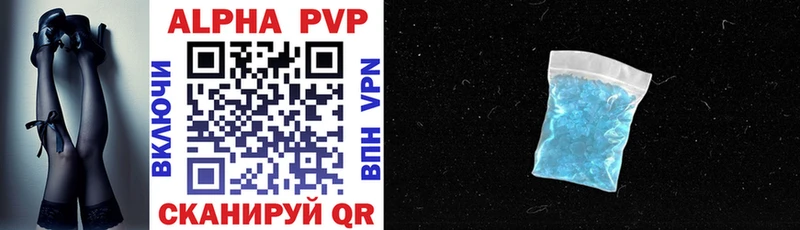 даркнет сайт Севск A-PVP кристаллы