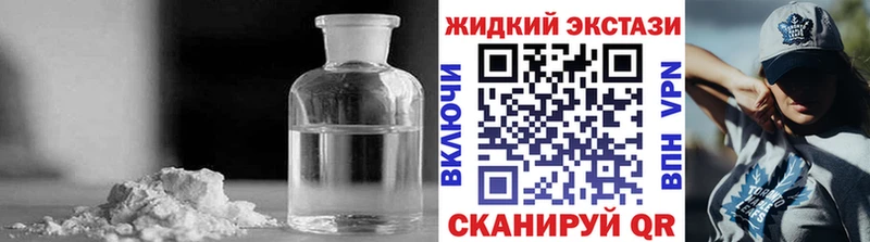 Бутират жидкий экстази Севск