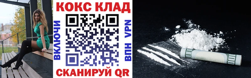 МЕГА сайт  Севск  КОКАИН VHQ 