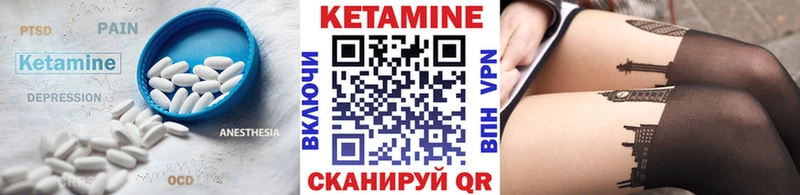 КЕТАМИН VHQ  наркота  Севск 