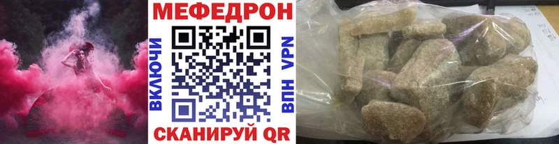 Меф мяу мяу  Севск