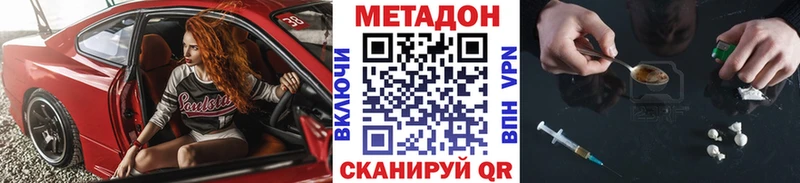 МЕТАДОН methadone  цены наркотик  Севск 